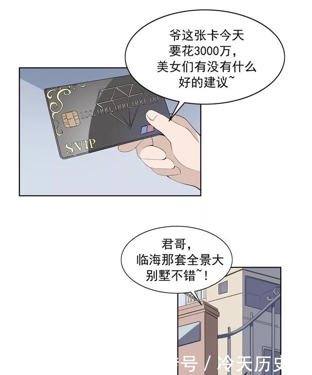  漫画|故事漫画：一夜暴富