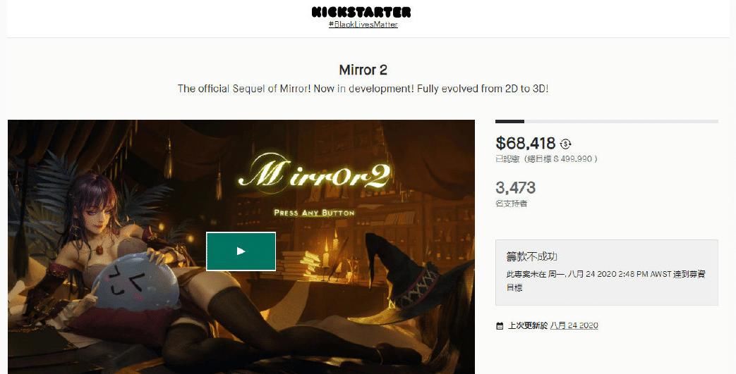 小编|超人气黄油《mirror》续集众筹失败！官方为答谢支持却免费赠送！