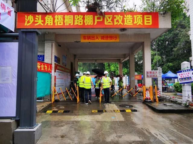  盐田区|盐田第一个棚改项目迎来“首拆”力争年底开工建设 建成后将提供约1000套人才住房