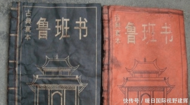  禁书|“鲁班书”藏了多少秘术？为何称为“禁书”，书上第3句透露玄机