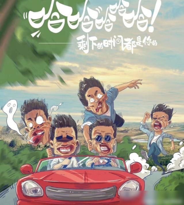  综艺节目|陈赫又一常驻综艺来袭，看到还有谁后，我的快乐源泉要来啦！