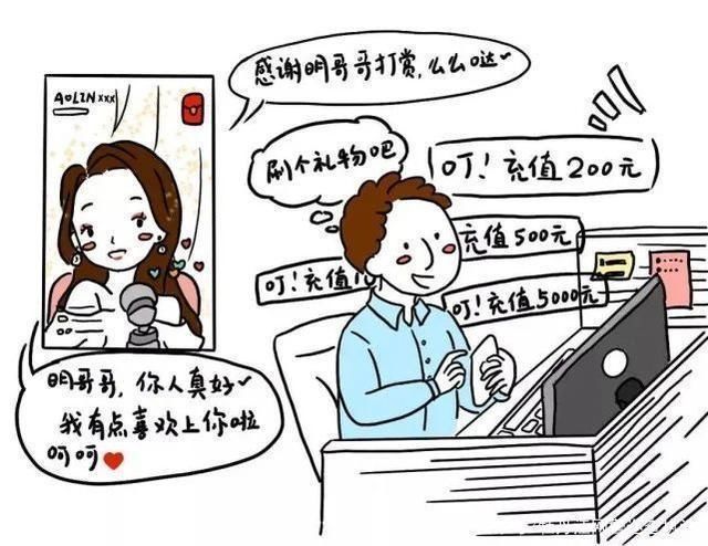 小刘|净网2020 “杀猪盘”诈骗 又骗感情又骗钱，切忌要加强防范！