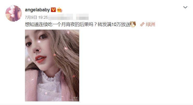  转发|Baby发文约健身，照片中双下巴太抢镜，喊话太丑不要转发
