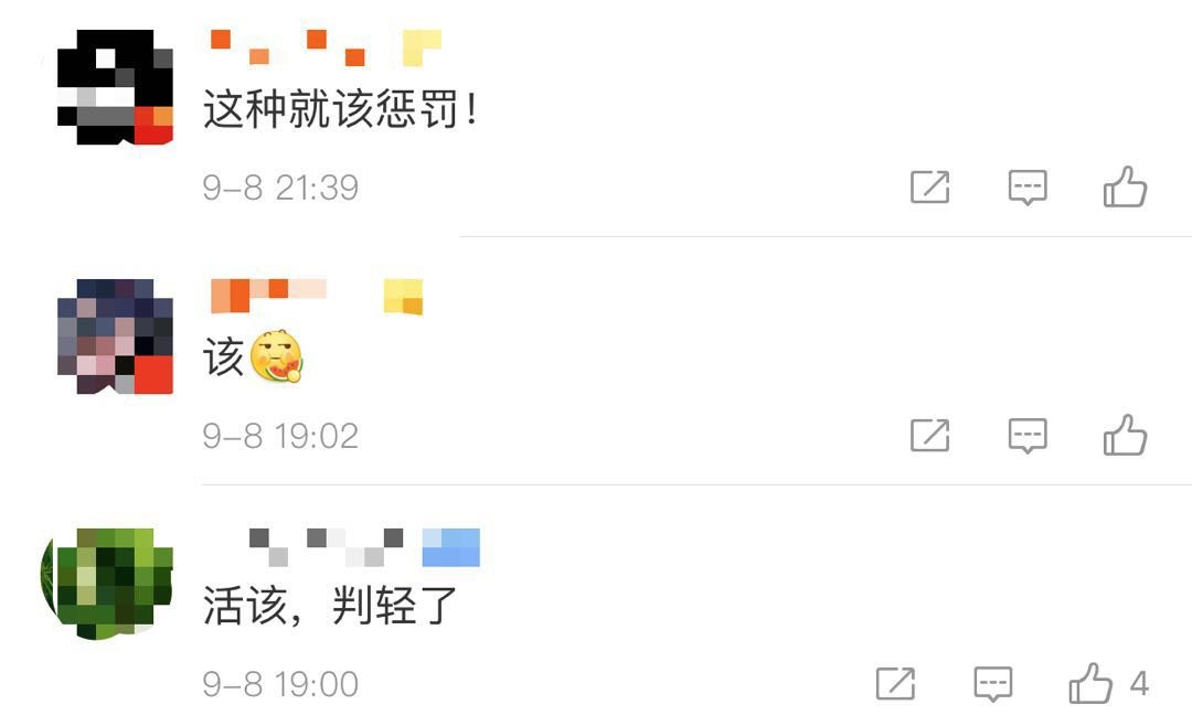 裴某|关注 | 女子杜撰被性骚扰，判了！