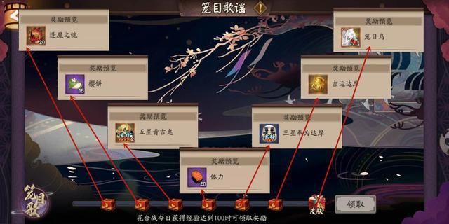 皮肤|阴阳师：＂笼目鸟＂皮肤已经在正式服上线，冠军作品免费获取