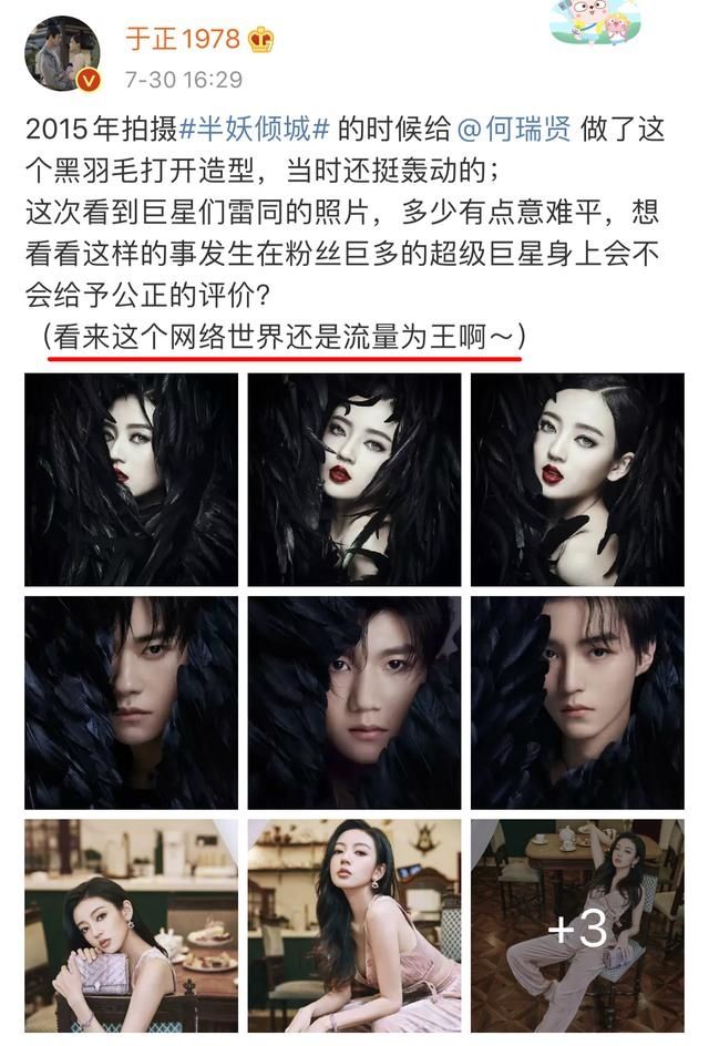  TFBOYS|于正指责TFBOYS造型抄袭，反被打脸，无奈感叹：网络世界流量为王