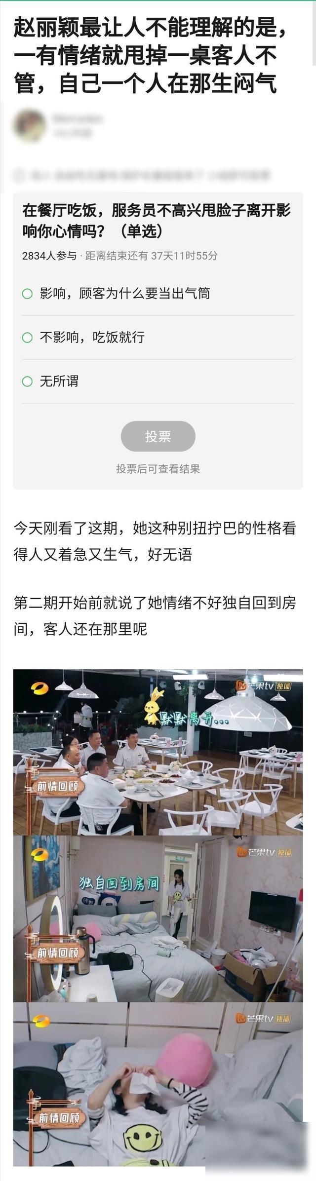  中餐厅|《中餐厅》向赵丽颖道歉！把赵丽颖黑稿当战报，没有其他热点了