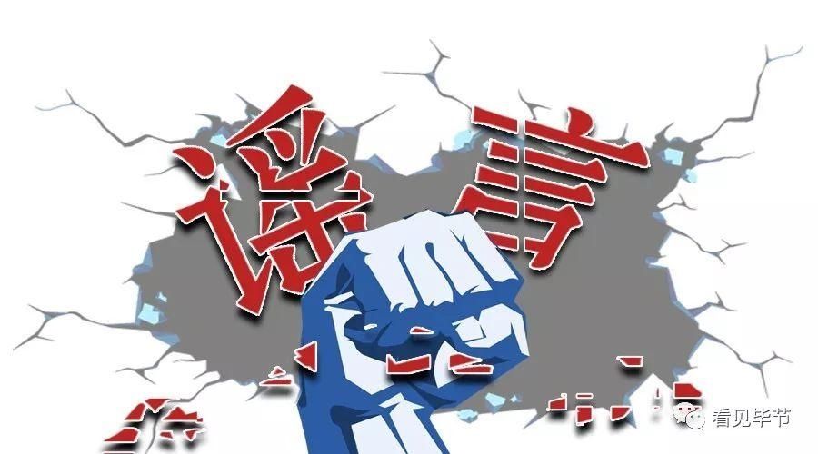 消息|贵州小女孩超市门前被车撞，急寻家长？假的！别再转发……
