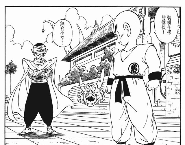 取胜|主角并不是每次都能取胜的,《龙珠》中的悟空也只是拿过一次冠军