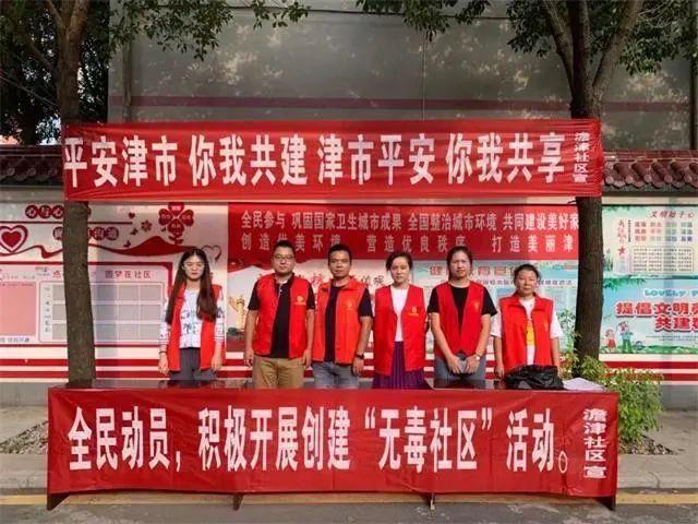 禁毒|津市市汪家桥街道“三进”造浓禁毒氛围