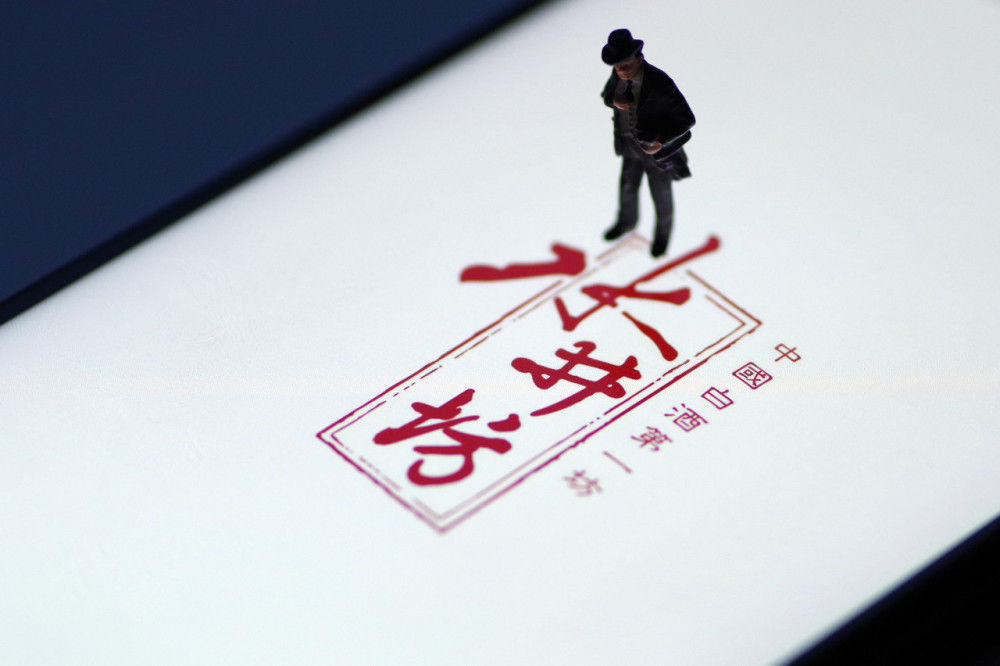  净利|水井坊上半年营收净利腰斩，第二季度营收不足1亿元