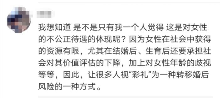买卖|彩礼再惹争议：这样的婚姻情比金坚，还是爱情买卖？
