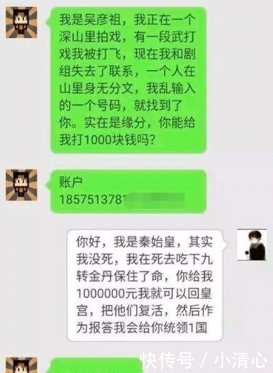 女子|一女子与骗子的聊天记录, 突然心疼骗子了, 哈哈哈哈......