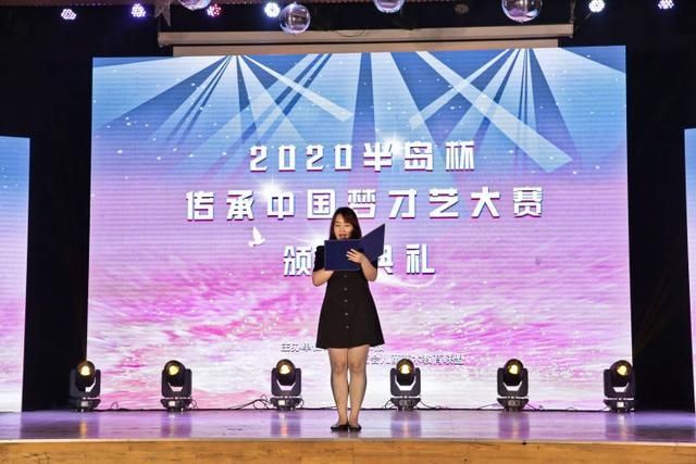  传承|“半岛杯”传承中国梦才艺大赛举行颁奖典礼 学生收获成长大赛备受欢迎