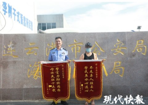  追踪|两年持续追踪，民警帮失联15年母女团聚