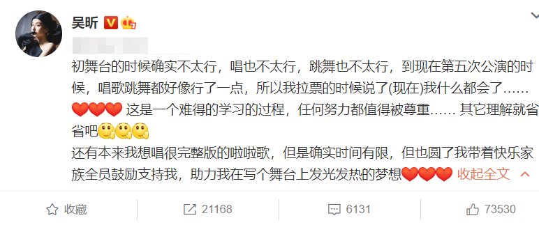  节目|浪姐：吴昕被淘汰两次又回归，一样的舞台，身份却完全不一样了