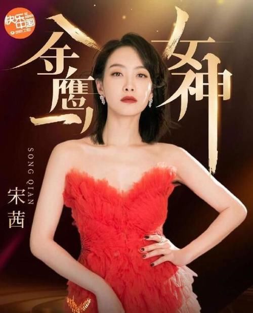  反增|金鹰奖清水票后，赵丽颖、谭松韵不减反增，网友质疑：电脑出错？