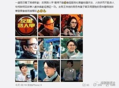  好评|TVB又一重头剧开播收获好评 校长谭咏麟追剧后大赞王浩信