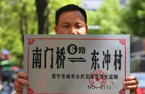 常宁市人民|公交车严重超载司机被判刑3个月！当事人：我就载了51个人，很正常啊