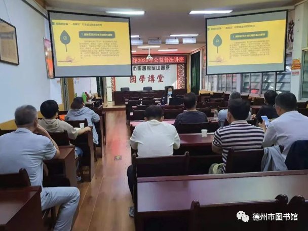 精彩|普法公益讲座系列之五精彩回顾