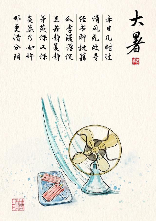  炽热|话说二十四节气 | 大暑：清心静气消暑纳凉 让我们一起经历生命最炽热的温度