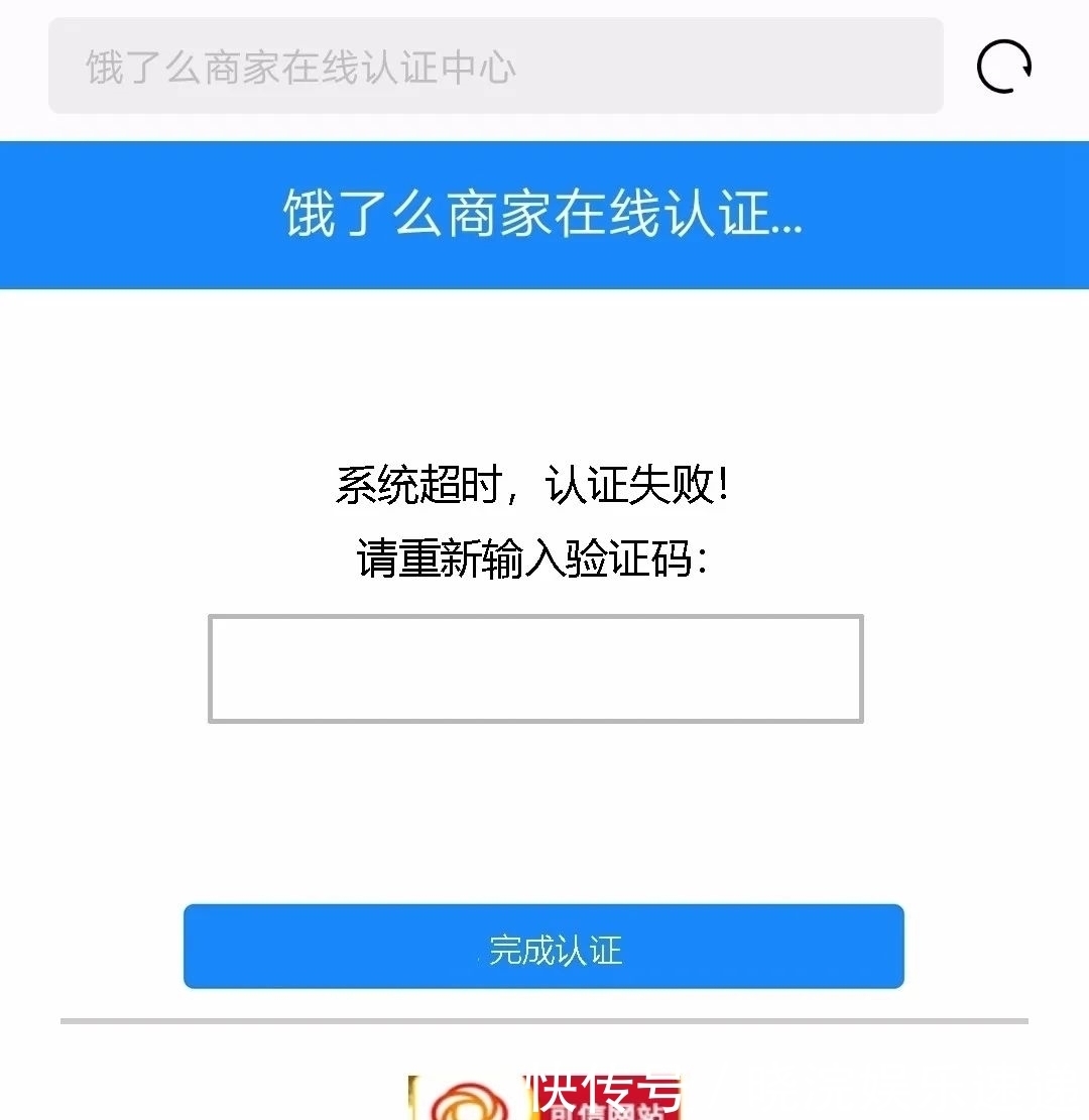  紧急|紧急预警！「饿了么」签约商家正在被疯狂诈骗