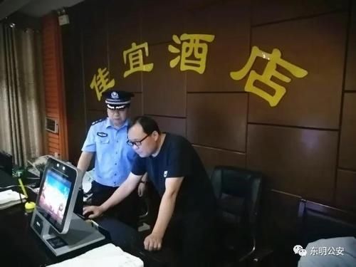抓获|清查行动中,东明警方连续抓获两名网上逃犯