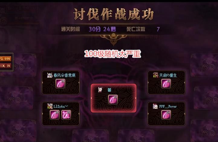 凉凉|DNF：宝哥吐槽100级版本，已进入黑暗时代，随机让游戏变凉凉