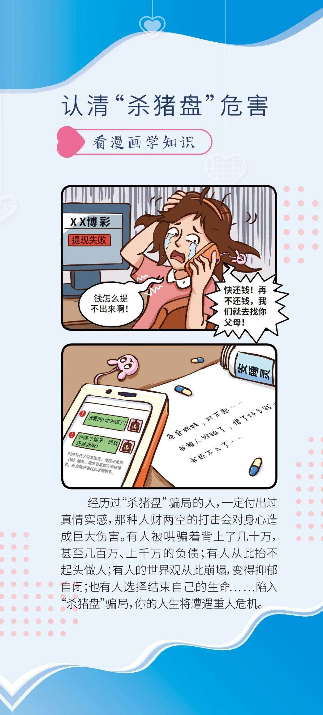踢开|惊艳！看她如何一脚踢开网络情感诈骗