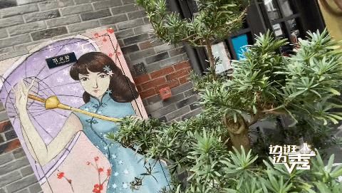  上线|老厂房里回忆童年，小弄堂中体验“上海风情”！《边逛边秀》第六期精彩上线
