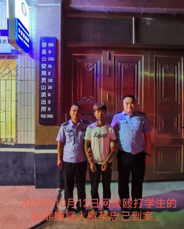 流传|少年被欺凌视频流传,容县公安神速办案,嫌疑人已被抓获!