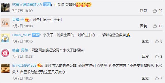  陈阳阳|“难受”，公交坠湖后路过救人法警回忆细节太揪心！网友：救人者真英雄