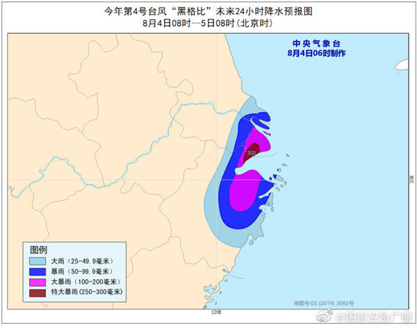 大暴雨|台风“黑格比”登陆浙江乐清 上海浙江等地有大暴雨局地特大暴雨