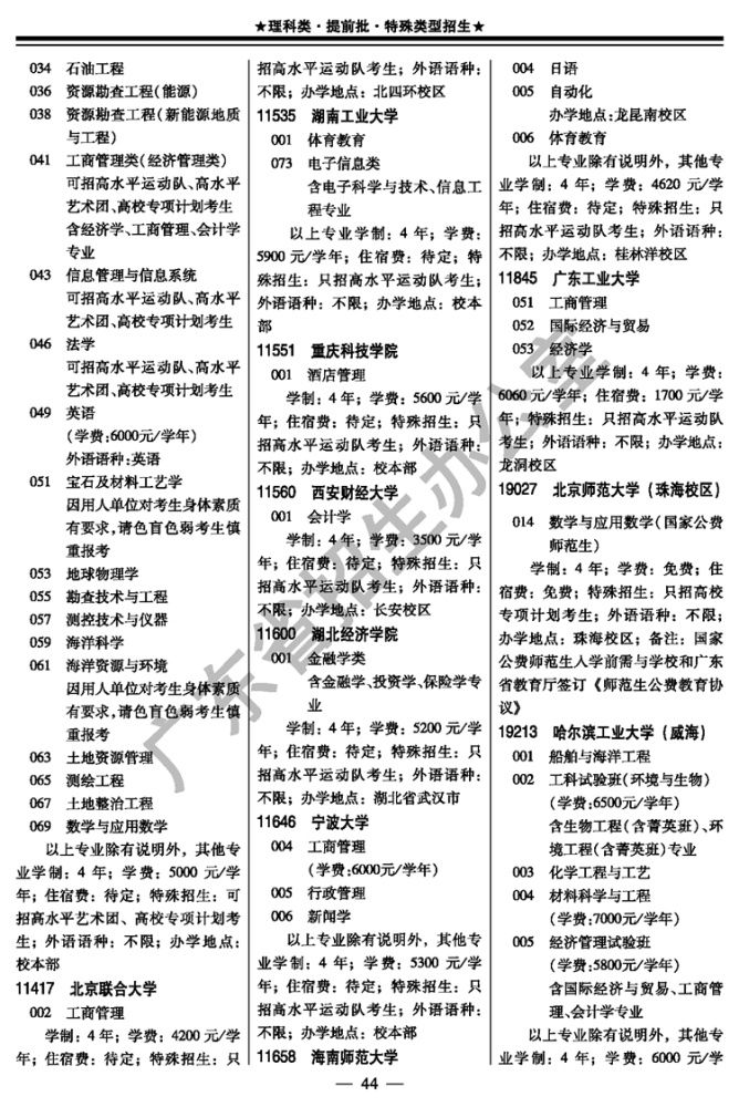  水平运动队|2020年考生注意！这几个省招生计划有变！