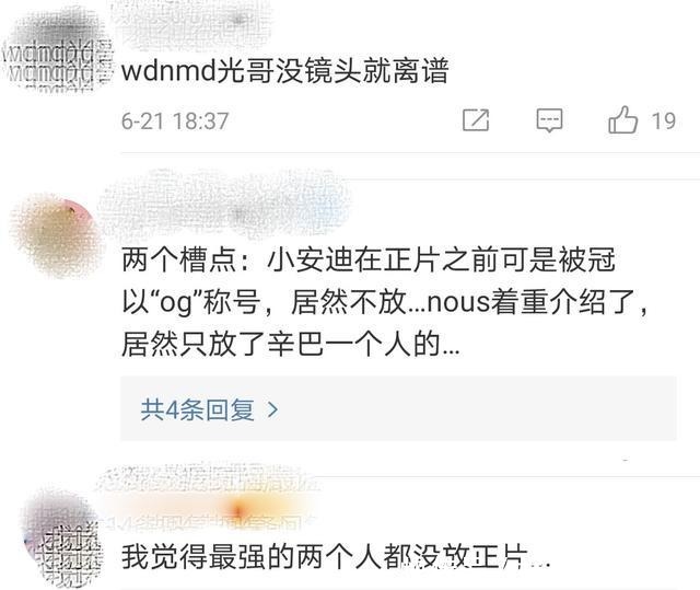 圈钱|说唱听我的两大人气选手正片镜头被剪,CREAM D成为圈钱工具