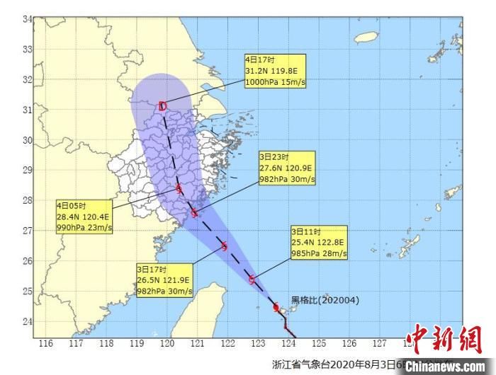 黑格|浙江防台风应急响应升至Ⅲ级 预计“黑格比”登陆温岭到苍南