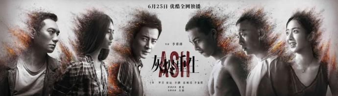  再也不会|专访导演李霄峰：我再也不会这样拍电影了