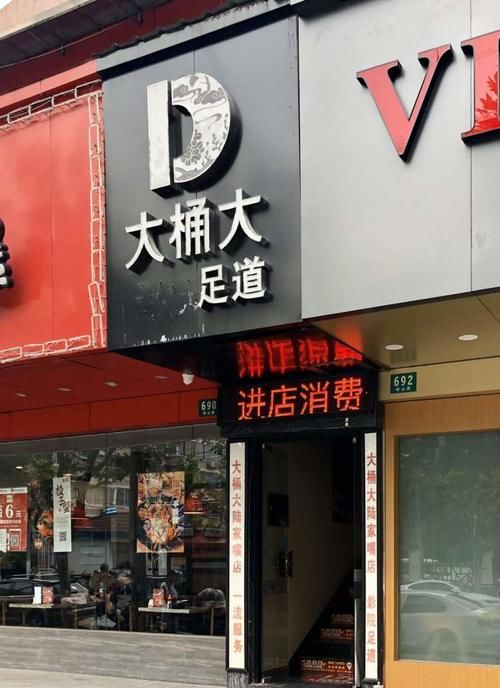 回应|女顾客光着背按摩时遭男服务员闯入结账，涉事大桶大足浴店长回应了……