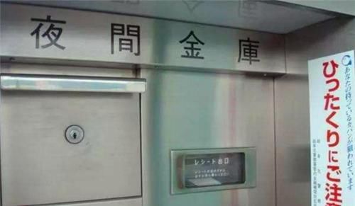  金库|他在日本银行门口装一假金库，30分钟赚了2000万，后来咋被发现的