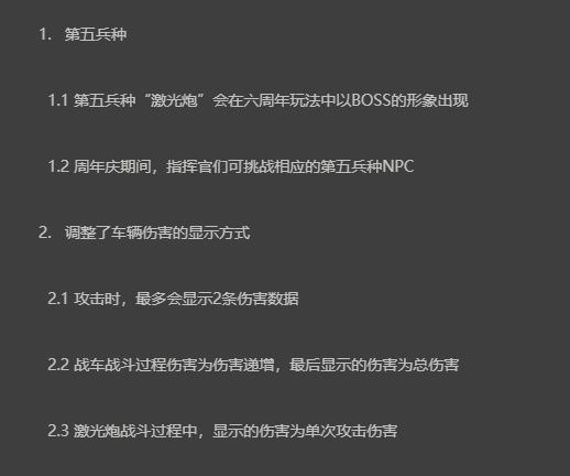 五兵种的攻|【周年庆倒计时】第五兵种强不强？攻击方式大起底！