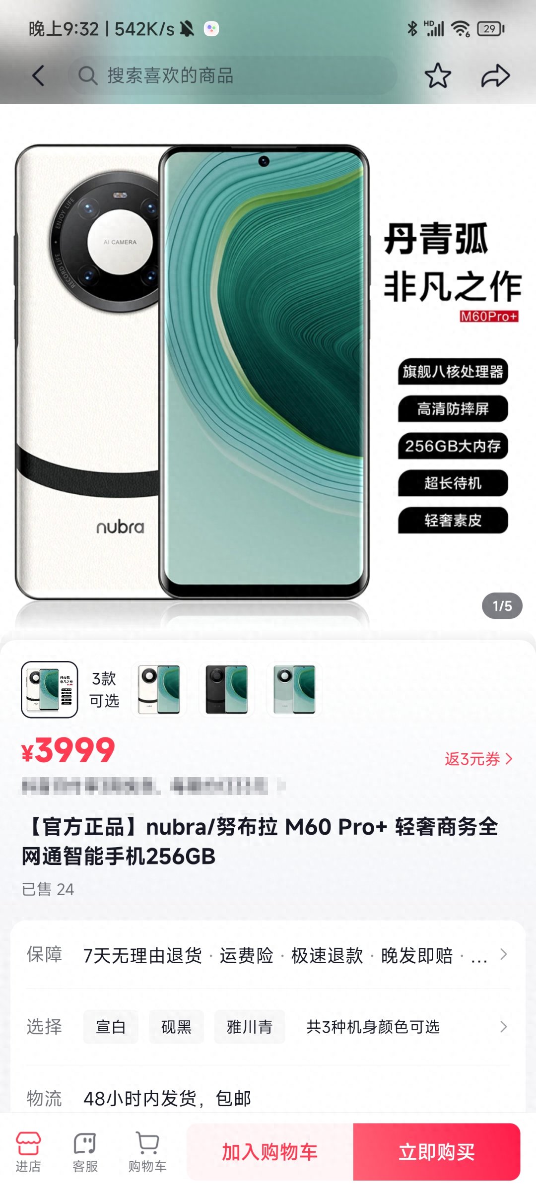 那一晚华为和努比亚都喝醉了？