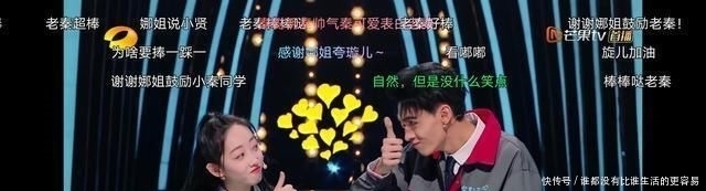 秦霄贤|德云女孩看过来! 沈腾都拯救不了的节目秦霄贤救了下来, 甜蜜暴击