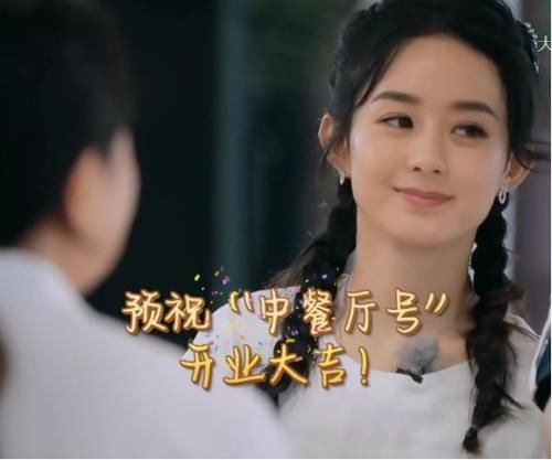  实力|赵丽颖和厨师生怄气喝中药，李浩菲心疼告诉店长，小动作实力圈粉