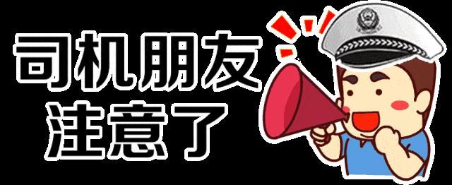 机动车驾驶证|注意|重点驾驶人逾期未换证、逾期未审验，看看你是不是上榜了！