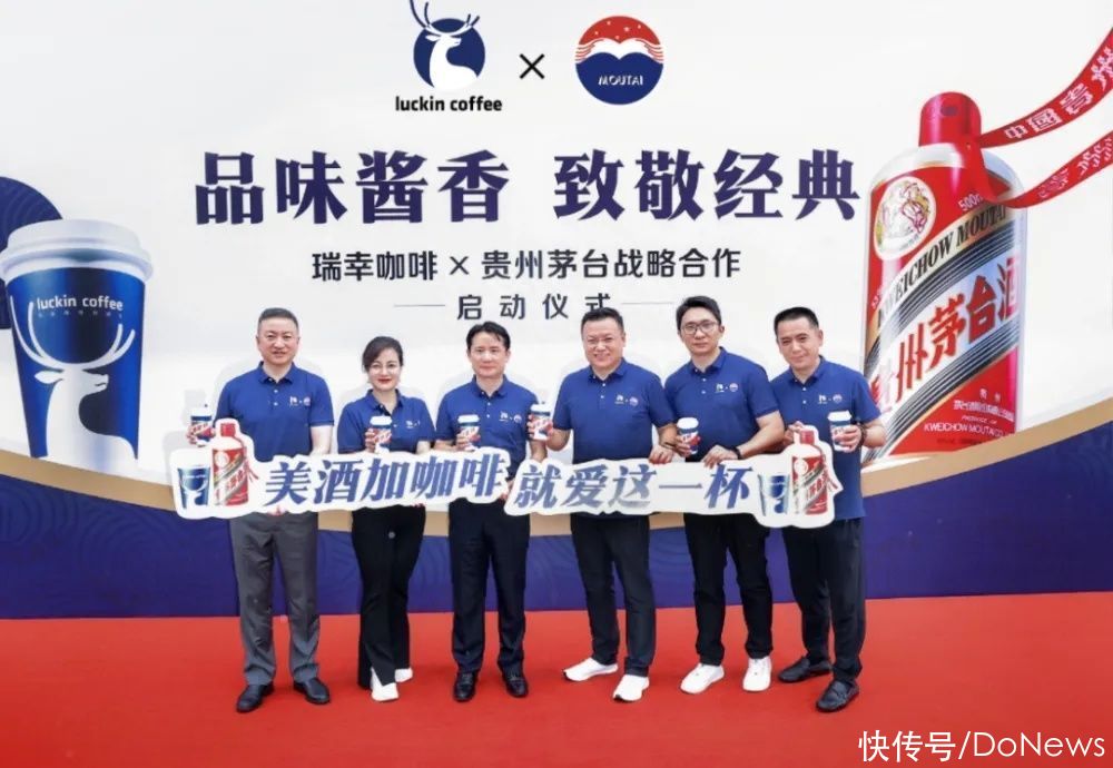 瑞幸与茅台联名咖啡上市；抖音否认放弃外卖；嘀嗒出行披露招股书｜Do早报