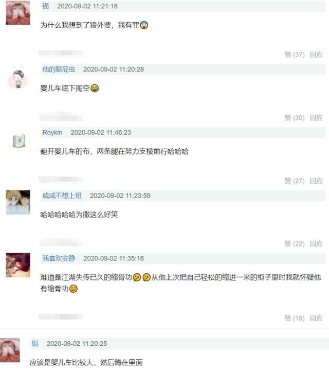  杨洋录|杨洋录综艺戴婴儿帽将自己塞进婴儿车，网友:失传已久的缩骨功?