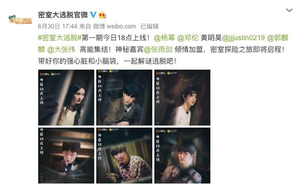  玩转|密逃2.0回归，杨幂玩转密室邓伦吓到飞起！（有图有真相）