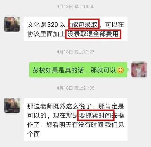 培训机构|有家长为了给孩子改成绩,被骗26万