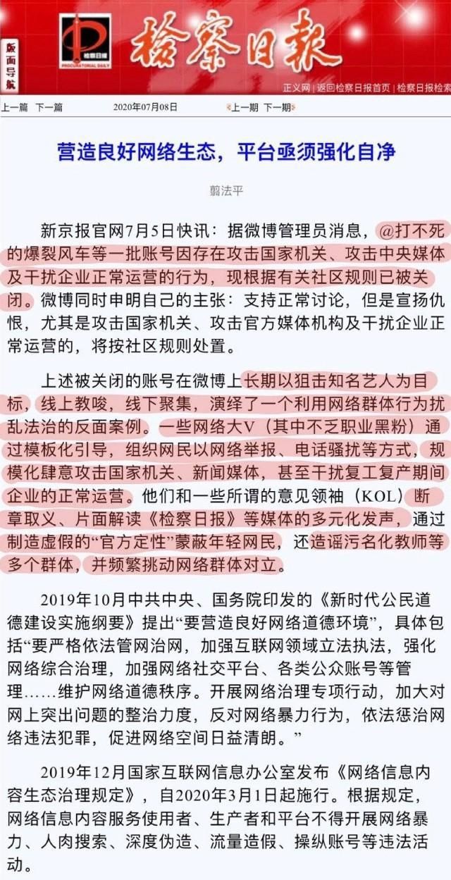  今日|解铃还须系铃人，曾经断章取义抹黑以宇内，今日澄清真相以天下！