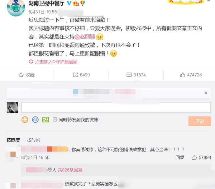  赵丽颖|《中餐厅2020》赵丽颖大哭引争议，节目组再道歉？只能说活该